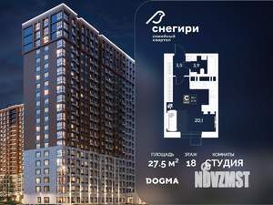 Студия квартира, строящийся дом, 28м2, 18/21 этаж