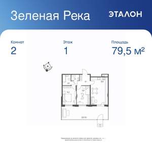 2-к квартира, вторичка, 80м2, 1/9 этаж
