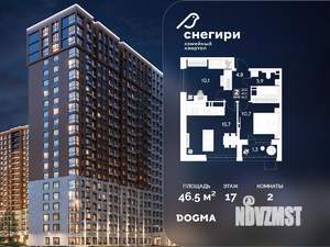 2-к квартира, строящийся дом, 47м2, 17/21 этаж