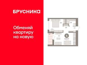 1-к квартира, вторичка, 42м2, 7/16 этаж