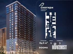 3-к квартира, строящийся дом, 85м2, 1/21 этаж