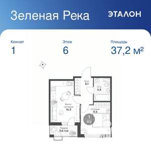 1-к квартира, вторичка, 37м2, 6/7 этаж