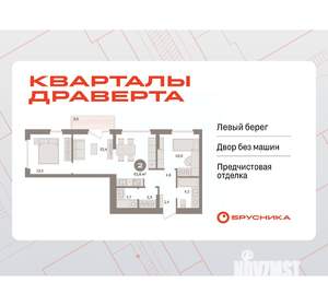 2-к квартира, вторичка, 62м2, 4/16 этаж