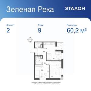 2-к квартира, вторичка, 60м2, 9/9 этаж