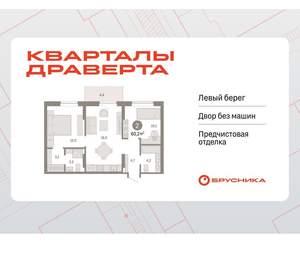 2-к квартира, вторичка, 60м2, 7/9 этаж