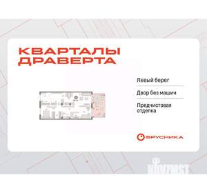 2-к квартира, вторичка, 102м2, 1/9 этаж