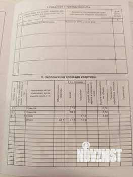 Студия квартира, вторичка, 65м2, 1/1 этаж