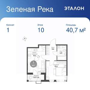 1-к квартира, вторичка, 41м2, 10/10 этаж