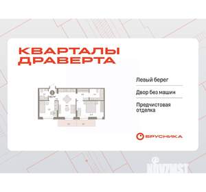 2-к квартира, вторичка, 66м2, 9/9 этаж
