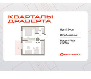 1-к квартира, вторичка, 37м2, 9/9 этаж