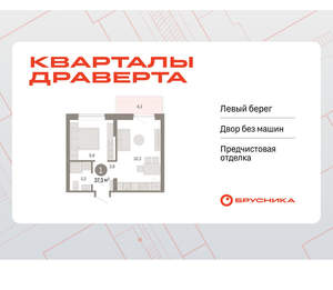 1-к квартира, вторичка, 37м2, 7/9 этаж