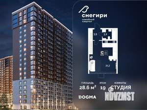 Студия квартира, строящийся дом, 29м2, 19/21 этаж