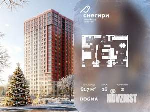 2-к квартира, строящийся дом, 62м2, 16/21 этаж