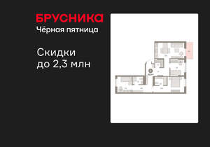 3-к квартира, вторичка, 87м2, 6/9 этаж