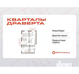 3-к квартира, вторичка, 68м2, 3/17 этаж