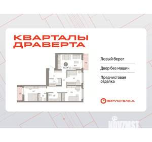 3-к квартира, вторичка, 83м2, 4/8 этаж