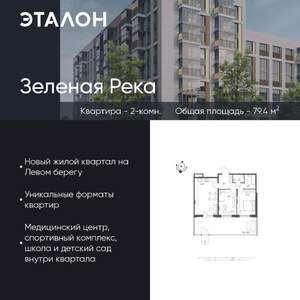 2-к квартира, вторичка, 79м2, 1/9 этаж