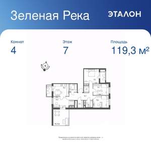 4-к квартира, вторичка, 119м2, 7/9 этаж
