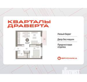 1-к квартира, вторичка, 41м2, 5/16 этаж