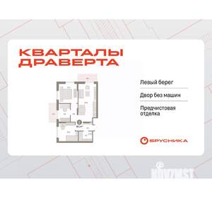 3-к квартира, вторичка, 69м2, 4/17 этаж