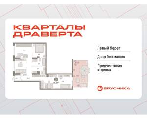 2-к квартира, вторичка, 95м2, 1/9 этаж