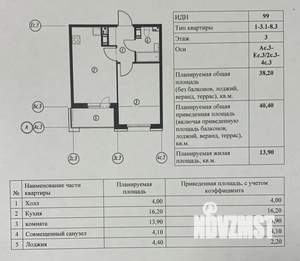 1-к квартира, вторичка, 40м2, 3/9 этаж