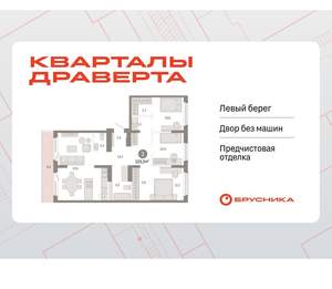 3-к квартира, вторичка, 103м2, 8/9 этаж