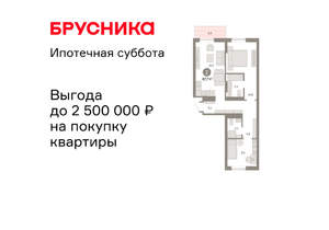2-к квартира, вторичка, 68м2, 3/9 этаж
