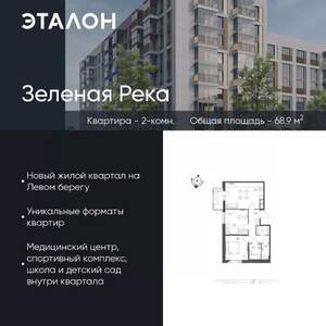 2-к квартира, вторичка, 69м2, 5/9 этаж