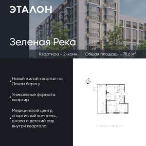 2-к квартира, вторичка, 79м2, 1/9 этаж