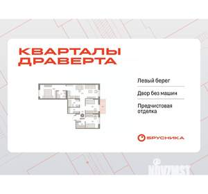 3-к квартира, вторичка, 84м2, 5/9 этаж