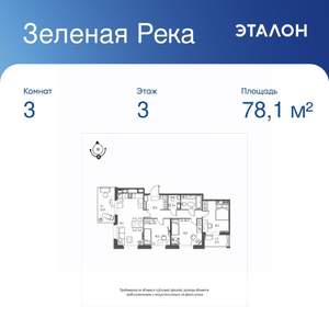 3-к квартира, вторичка, 78м2, 3/12 этаж
