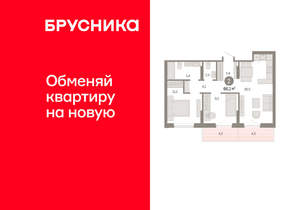 2-к квартира, вторичка, 66м2, 7/9 этаж