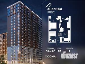1-к квартира, строящийся дом, 34м2, 12/21 этаж