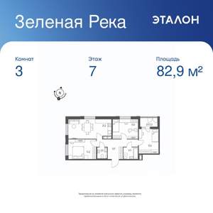 3-к квартира, вторичка, 83м2, 7/9 этаж