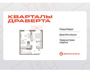 1-к квартира, вторичка, 47м2, 7/9 этаж