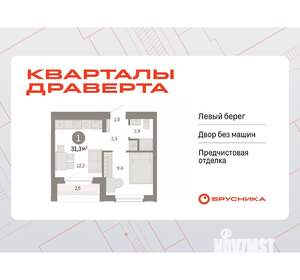 1-к квартира, вторичка, 31м2, 8/16 этаж