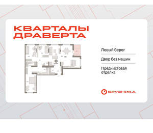3-к квартира, вторичка, 133м2, 9/9 этаж