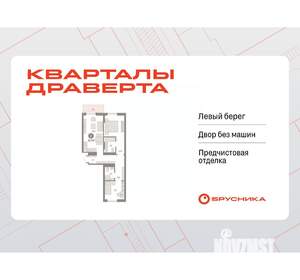2-к квартира, вторичка, 68м2, 6/7 этаж