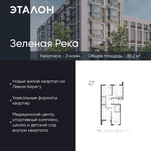3-к квартира, вторичка, 86м2, 7/9 этаж