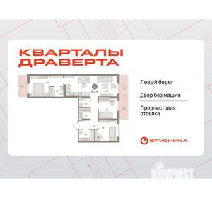 3-к квартира, вторичка, 92м2, 3/17 этаж