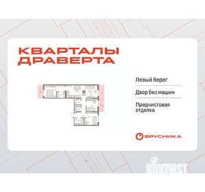 3-к квартира, вторичка, 92м2, 4/9 этаж
