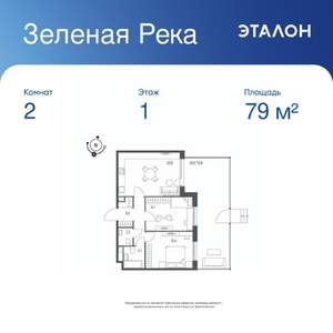2-к квартира, вторичка, 79м2, 1/9 этаж