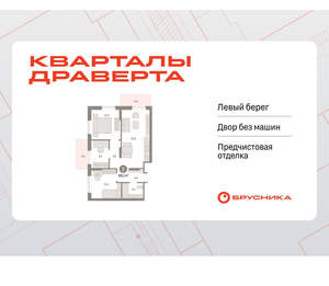 3-к квартира, вторичка, 69м2, 5/9 этаж