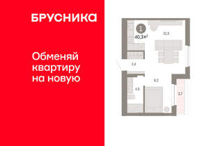 1-к квартира, вторичка, 40м2, 8/16 этаж