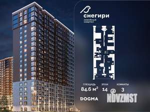 3-к квартира, строящийся дом, 85м2, 14/21 этаж
