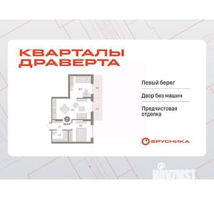 2-к квартира, вторичка, 57м2, 7/9 этаж