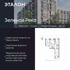 3-к квартира, вторичка, 87м2, 5/7 этаж
