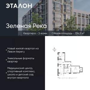 3-к квартира, вторичка, 105м2, 9/9 этаж