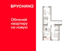 2-к квартира, вторичка, 66м2, 2/16 этаж